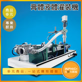 INPHIC-半自動液體膏體灌裝機 分裝機-IMBB01010BA